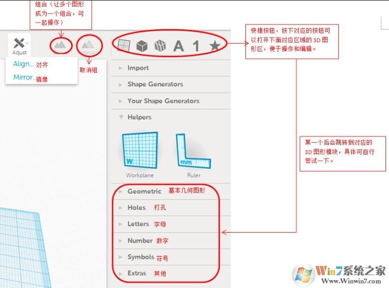 TinkerCAD破解版_tinkercad(3D建模)v2017 綠色版(含中文教程)