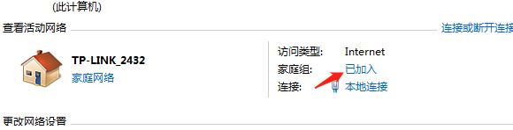 win7無法從該家庭組中刪除你的計算機(jī)該怎么辦？（已解決）