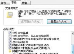 win7無法從該家庭組中刪除你的計(jì)算機(jī)該怎么辦？（已解決）