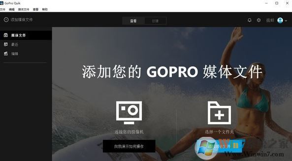 GoPro Quik電腦版_GoPro Quik(視頻編輯器)v2.7.0.945 中文免費(fèi)版