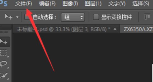 PS怎么讓圖片反轉(zhuǎn)？教你Ps軟件反轉(zhuǎn)圖片的操作方法
