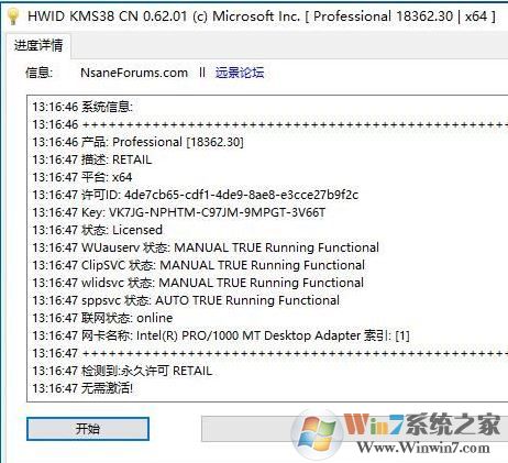 win10無法激活：windows處于通知模式 該怎么辦？（已解決）