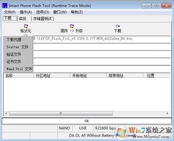 mtk刷機工具中文版_smart phone flash tool(mtk刷機)V3.1324 綠色中文版