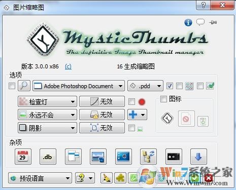 MysticThumbs破解版_MysticThumbs(PSD縮略圖補(bǔ)丁)v4.9.8 綠色版