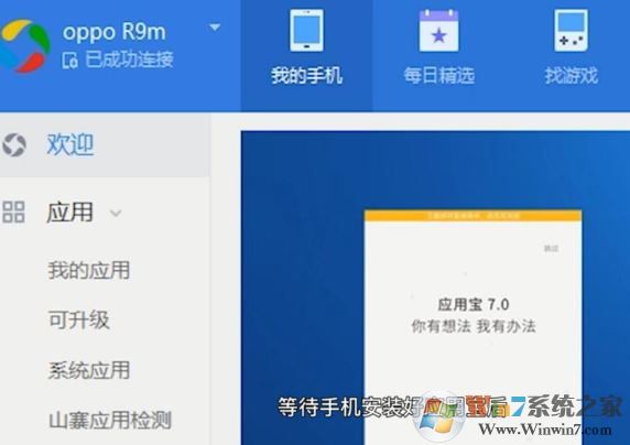 電腦和手機怎么連接？win10系統(tǒng)連接手機圖文教程