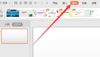 ppt插入背景圖片怎么操作？教你PPT中插入背景圖片的操作方法