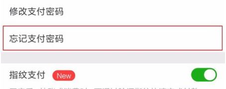 微信怎么改支付密碼？微信修復(fù)支付密碼(圖文教程)