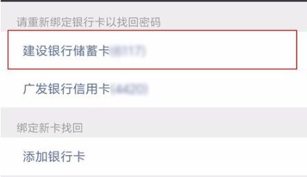微信怎么改支付密碼？微信修復(fù)支付密碼(圖文教程)