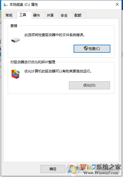 Win10怎么關(guān)閉自動磁盤碎片整理？