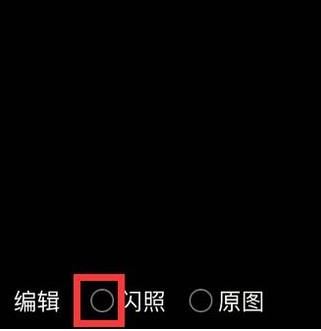 QQ怎么發(fā)閃照？QQ發(fā)送閃照的方法(親測有效)