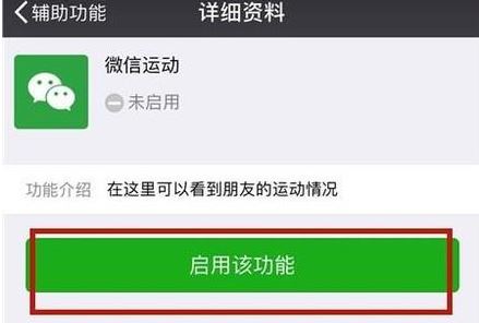微信計步器在哪里打開？教你微信走路計步器開啟方法