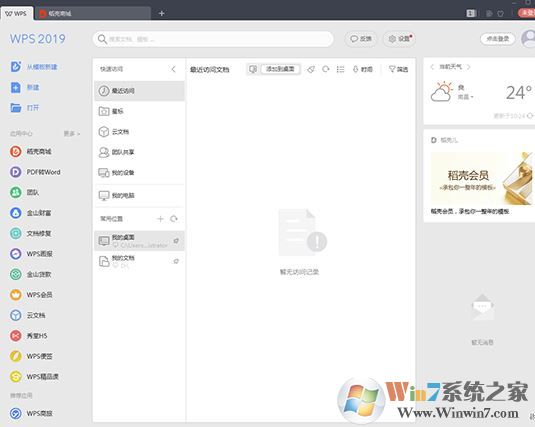 wps字間距怎么調(diào)？教你精確調(diào)整wps間距的操作方法