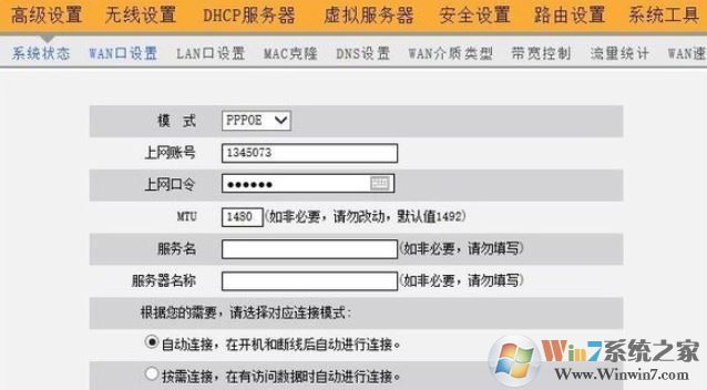 wan口速率如何修改？win10 wan口速率教程設(shè)置