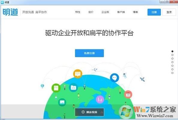 明道云下載_明道云v2.0.2.0 電腦版(親測(cè)電腦運(yùn)行)