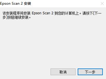 愛普生DS-1610驅動_Epson DS-1610掃描儀驅動 For Windows 完整版