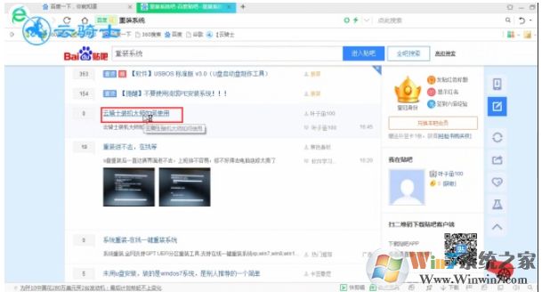 百度貼吧怎么發(fā)貼？