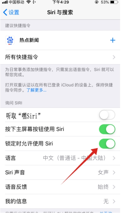 蘋果iPhone11手機(jī)怎么用siri？iphone11設(shè)置按鈕打開siri