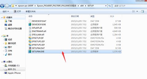 愛普生1600F打印機驅動_Epson PX-1600F驅動完整版
