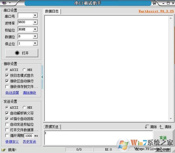 UartAssist漢化版_UartAssist v4.3.25 串口調(diào)試助手