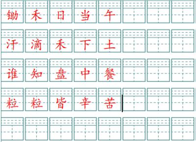 拼音書法帖下載_ 拼音書法帖(漢語拼音字帖生成器)v1.0 綠色版