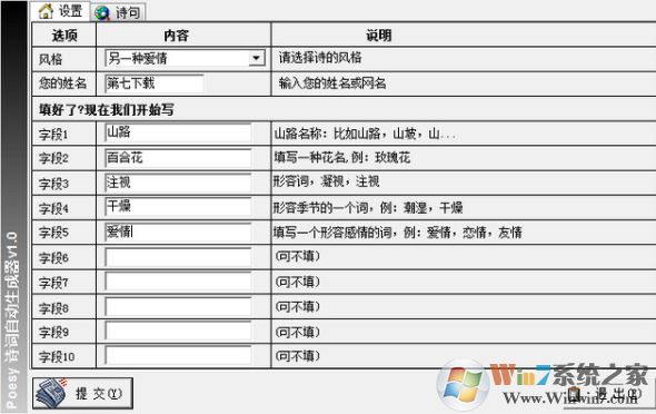 詩詞自動(dòng)生成器_古詩詞