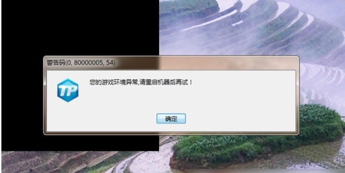 dnf游戲環(huán)境異常,這樣居然就修復了