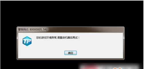 dnf游戲環(huán)境異常,這樣居然就修復了