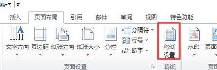 作文稿紙怎么制作？教你制作打印作文稿紙的方法