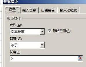 Excel輸入值非法怎么辦？