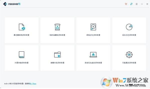 Wondershare Recoverit破解版_Wondershare Recoverit v8.4 漢化破解版(硬盤數據完全恢復)