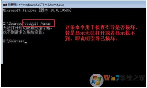 Win10系統(tǒng)引導(dǎo)怎么修復(fù)？Windows10修復(fù)引命令方法