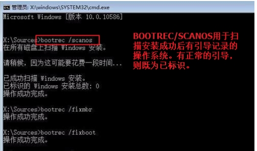 Win10系統(tǒng)引導(dǎo)怎么修復(fù)？Windows10修復(fù)引命令方法