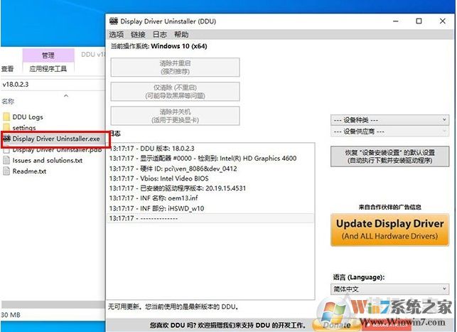 Win10安裝顯卡驅(qū)動(dòng)"Nvidia安裝程序失敗"解決方法