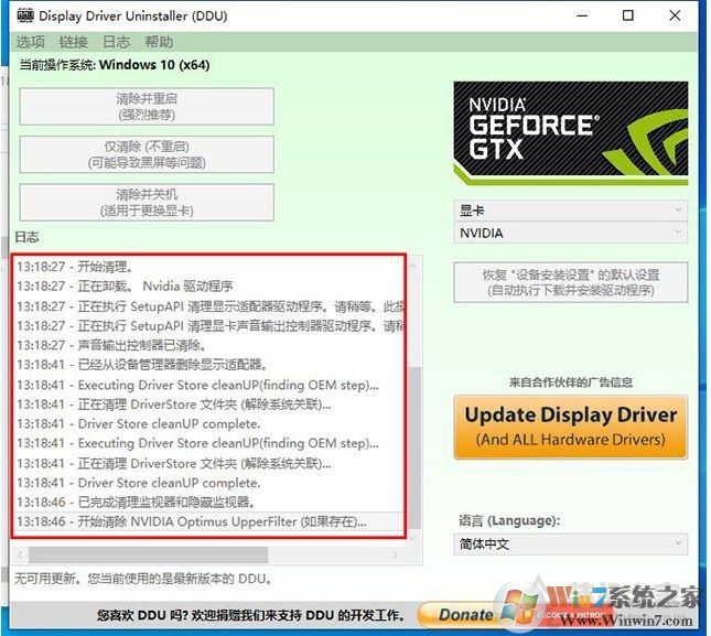 Win10安裝顯卡驅(qū)動(dòng)"Nvidia安裝程序失敗"解決方法