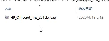 惠普251DW驅(qū)動_HP Officejet Pro 251dw純驅(qū)動(去除應用)