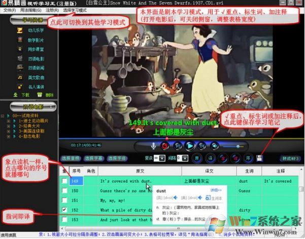 易精通看動畫片學英語軟件下載_易精通看動畫片學英語軟件v7.4.2(英語學習)