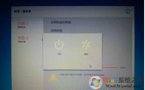windows7怎么恢復(fù)出廠設(shè)置？