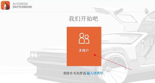 sketchbook破解版_SketchBook Pro 2019破解版(仿手繪畫(huà)圖軟件)