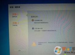 windows7怎么恢復(fù)出廠設(shè)置？