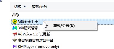 win10 360怎么卸載？win10卸載360安全衛(wèi)士的操作方法