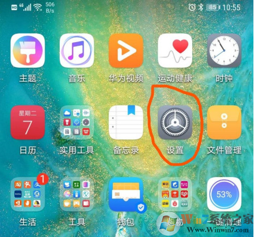 蘋果手機微信更新后變成黑色模式怎么設(shè)置回來？