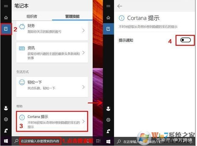 Win10那么多廣告怎么關(guān)閉？Win10關(guān)閉廣告方法匯總