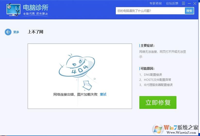 電腦管家lsp修復(fù)在哪？ 電腦管家lsp怎么修復(fù)工具