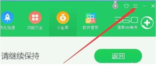 360藍屏修復工具 v2020官方版