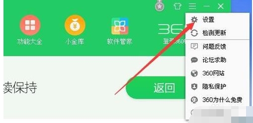 360藍屏修復工具 v2020官方版