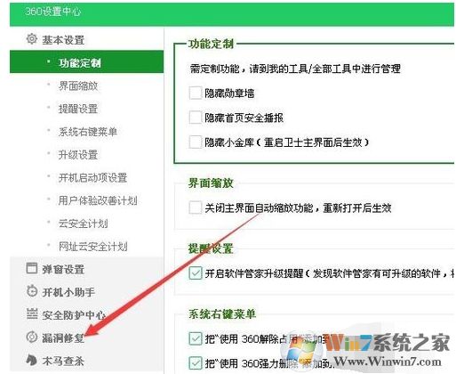360藍屏修復工具 v2020官方版
