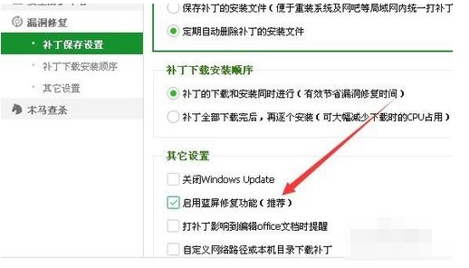 360藍屏修復工具 v2020官方版