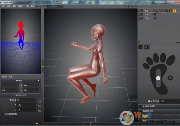 Designdoll破解版_designdoll v4.0.09漢化破解版(3D人偶設(shè)計)