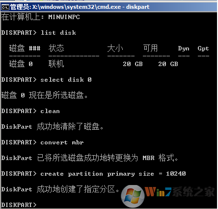 Win10系統(tǒng)GPT分區(qū)無(wú)法安裝的解決方法