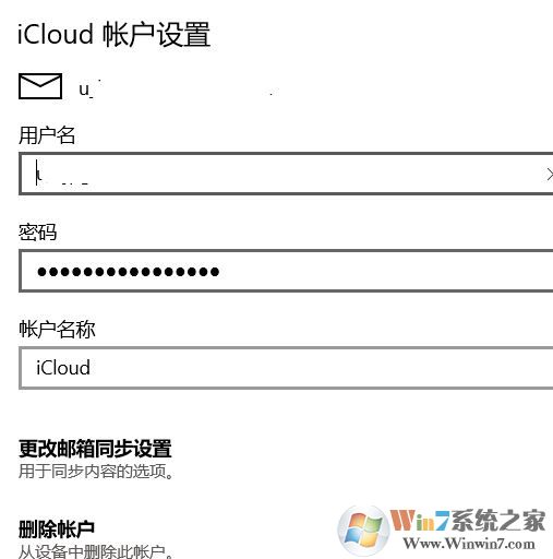 win10如何添加CalDAV賬戶？win10添加CalDAV 賬戶的方法